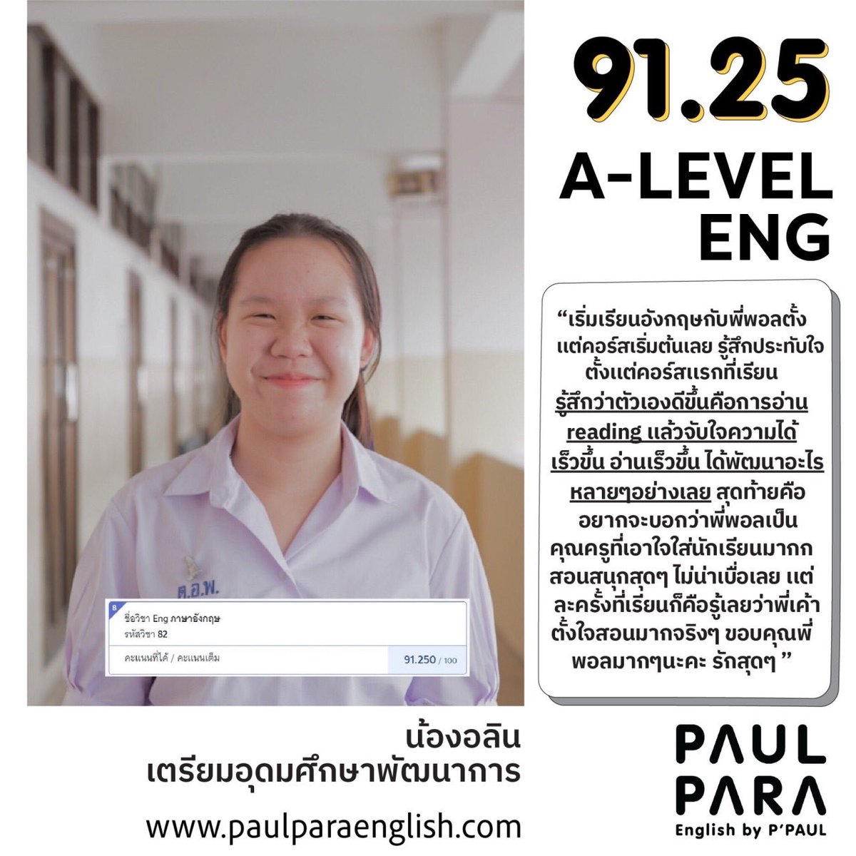 「 พ อ ล พ า ร า 」 tweet media