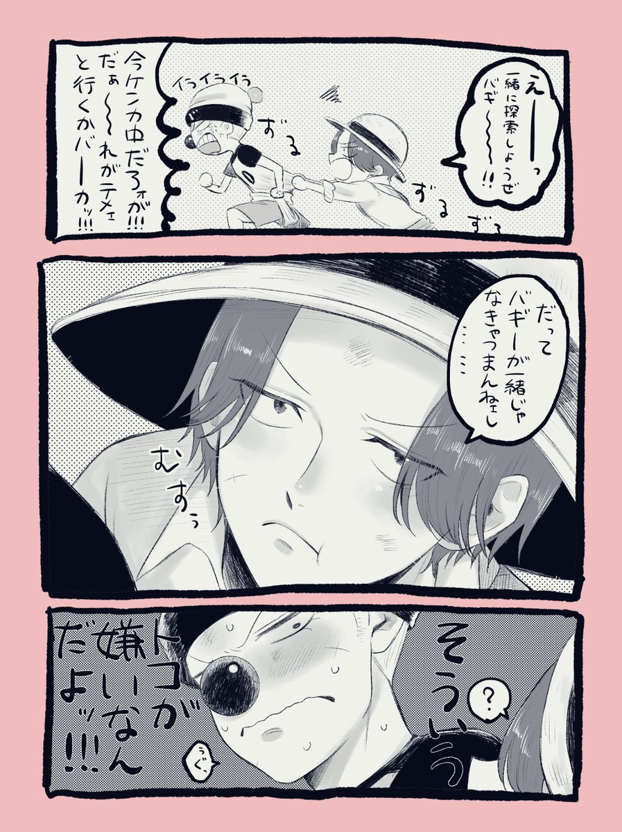 見習いシャンバギ 