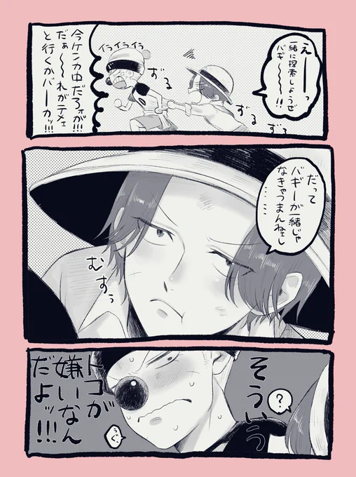 見習いシャンバギ 