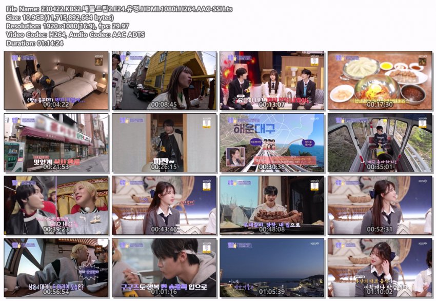 [VID] 230422 KBS2 Battle Trip 2 Episode 24 (Full) 

👉 drive.google.com/file/d/13fHP-B…

Cr: m.dcinside.com/mini/ioiaactiv…

#CHOIYOOJUNG #최유정 #WekiMeki #위키미키 #소리사탕