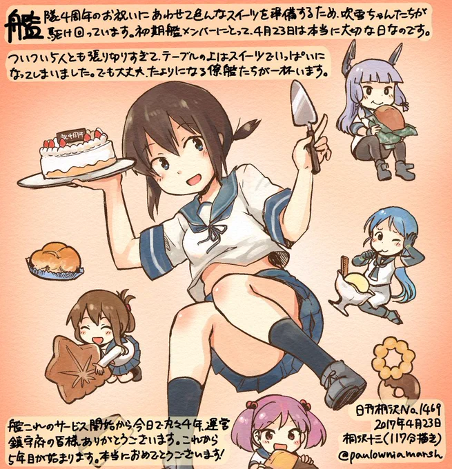 この頃の周年お祝いは初期艦が定番でした! 艦これがきっかけで全国の鎮守府などをめぐるようになって、たくさん同人誌をつくりました。
#艦これ10周年

【4周年～6周年】 https://t.co/imSJ6OdLcR