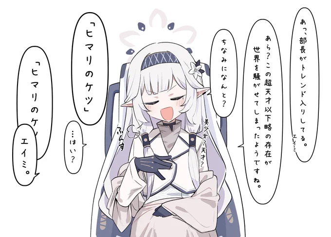 ヒマリのケツ https://t.co/WjnhkTj6Zz