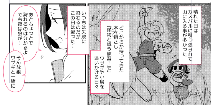 話うまく伝わらんなと思いモノローグ追加したけど、場所、苦肉の策過ぎるだろ