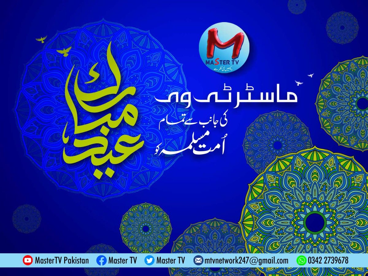 Master_MTV's tweet photo. We wish you a very blessed Eid https://t.co/rp41rCJ0vj