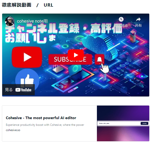 AITech_Lab's tweet image. 【ガチの有料級】 

現最強AI文章生成ツール『Cohesive』
を使った副業の裏ワザで
初心者でも「時給2000円以上」⁉ 　 

・無料＋登録不要
・ブログ、YouTube台本、Tweet作成
・テーマ入力→爆速で大量生成

誰でも今すぐ実践できる
徹底解説note（Youtube解説動画付き）
ブクマ必須です。
 ⬇️⬇️⬇️