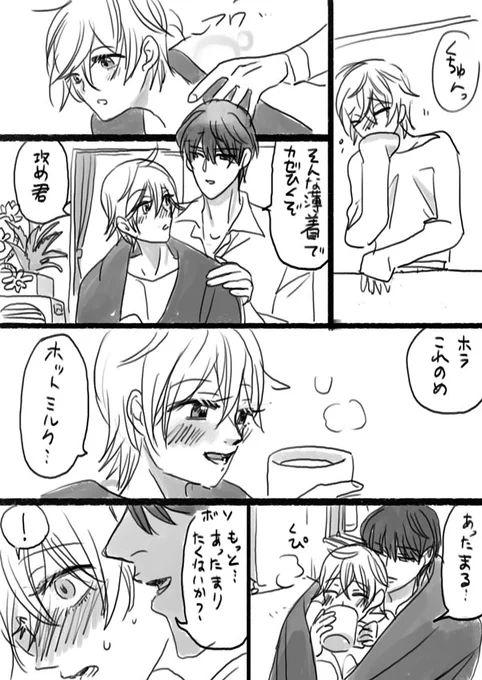 俺のためにも生きろ 
