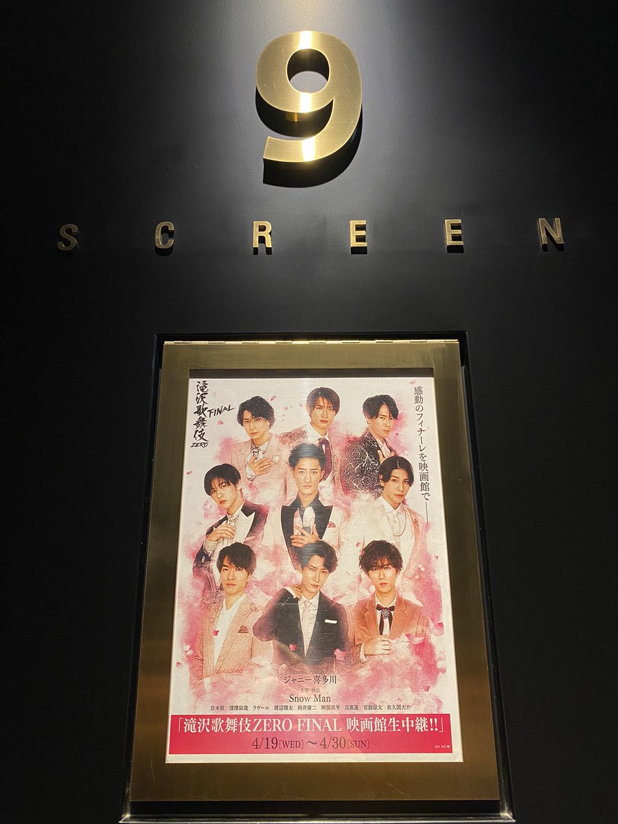 MASHRI125129's tweet photo. スクリーンから伝わる熱量をふんだんに浴びてきた！かっこよかったよ〜♡*. ﾟ https://t.co/NYQUNaxRuR