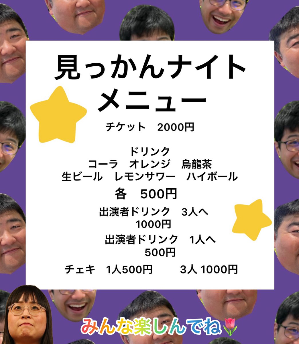 naive_kazama's tweet photo. 今日のライブ

4月23日日曜日
あっぱれトーク会
～トークで泣かない為に～
コミュニティスペースえくれしあ北千住
開場12時50分開演13時1000円

トークライブ
見っかんナイト
Nico0 Saione Cafe&amp;Bar
東京都江戸川区西葛西3の15の16アイリス1F
開場17時45分開演18時1500円

最高の日曜日にしよう🌸 https://t.co/v3Dnpfkc49
