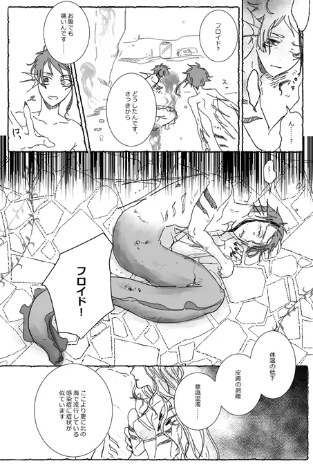 ぽちぽち描いている 