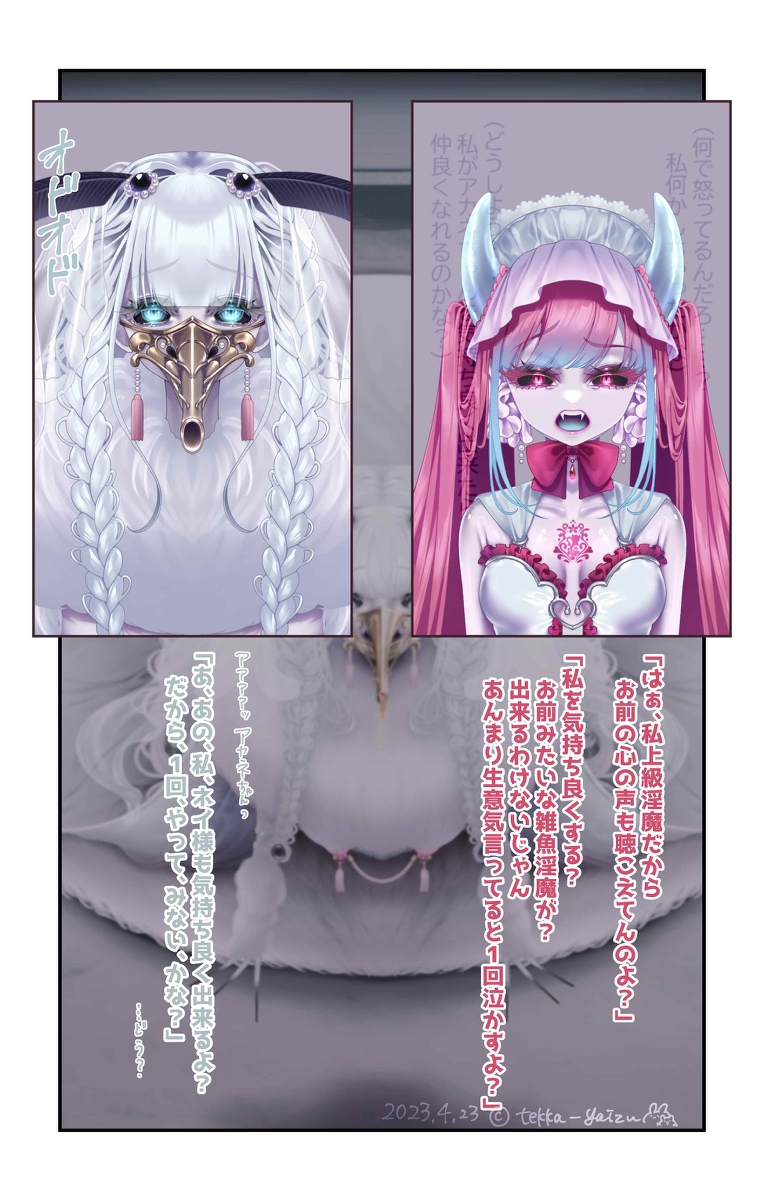 [R-18] オリジナル悪堕ちシリーズ番外編#8 アカネとサーヤ #オリジナル #悪堕ち #レズ #淫紋 #虫娘 #アナル https://t.co/m6khjvbQrJ 