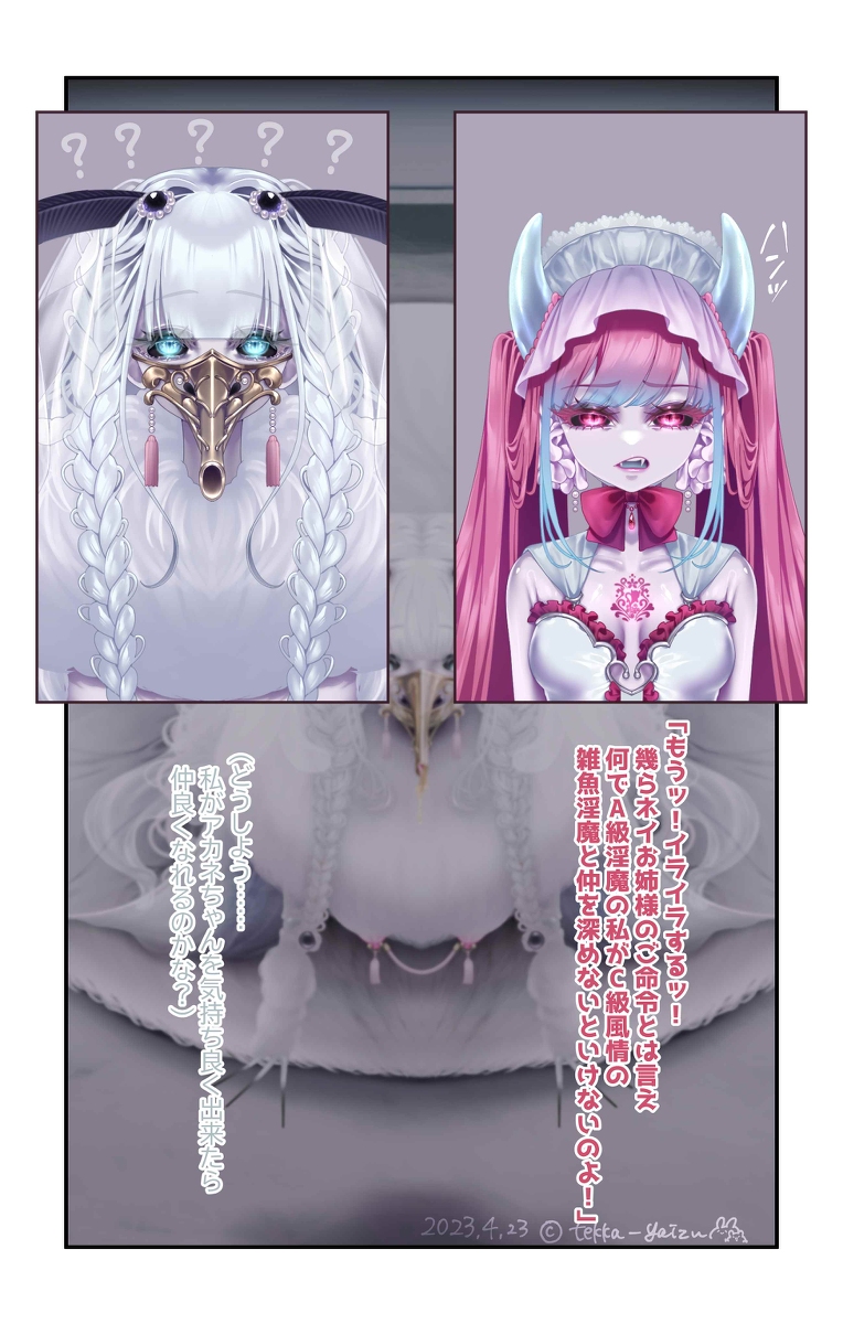 [R-18] オリジナル悪堕ちシリーズ番外編#8 アカネとサーヤ #オリジナル #悪堕ち #レズ #淫紋 #虫娘 #アナル https://t.co/m6khjvbQrJ 