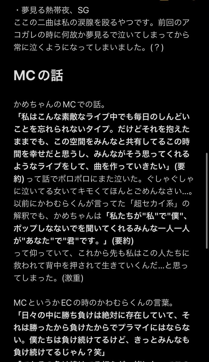 Ryder_wings's tweet photo. 取り急ぎサイコーの夜をありがとうございました！！！！いつも通りの感想の書き殴りです！！！酔ってるので多少の妄想は目を瞑ってあげてください！！
生きてて良かったと思わせてくれるバンドです❣️❣️❣️ひゃー！
 #ポしなリキッド https://t.co/vjaAmW1zYA