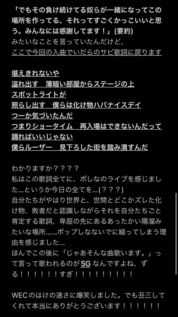 Ryder_wings's tweet photo. 取り急ぎサイコーの夜をありがとうございました！！！！いつも通りの感想の書き殴りです！！！酔ってるので多少の妄想は目を瞑ってあげてください！！
生きてて良かったと思わせてくれるバンドです❣️❣️❣️ひゃー！
 #ポしなリキッド https://t.co/vjaAmW1zYA