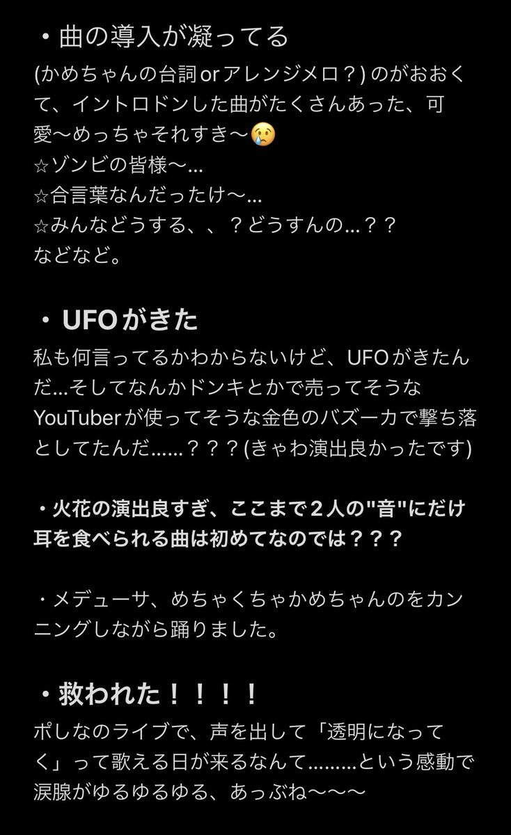 Ryder_wings's tweet photo. 取り急ぎサイコーの夜をありがとうございました！！！！いつも通りの感想の書き殴りです！！！酔ってるので多少の妄想は目を瞑ってあげてください！！
生きてて良かったと思わせてくれるバンドです❣️❣️❣️ひゃー！
 #ポしなリキッド https://t.co/vjaAmW1zYA