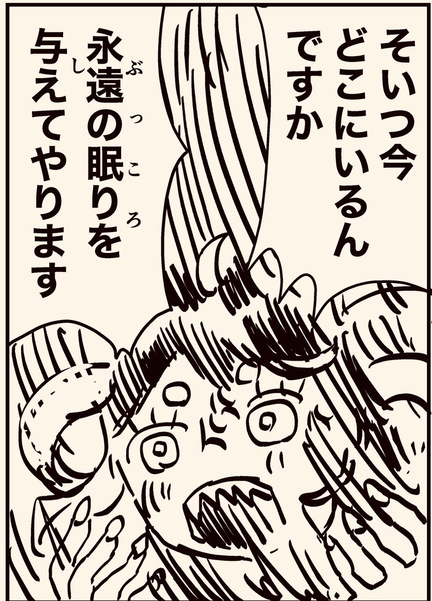 4/23 20:00 ねるねまんがあっぷします