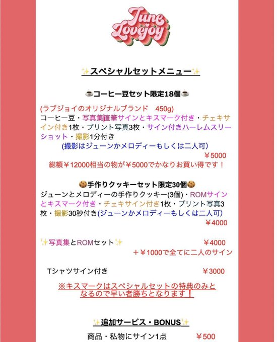 日本の皆さん🥰💕  明日は初めてフェチフェスにジューンちゃんと出ます💖 ジューンちゃんとコラボした写真集とROMを販売します✨  いろいろ撮影とかできます😊 私に会えるのはここだけなので是非会いに来てね❤️❤️❤️  チケットはこちら https://t