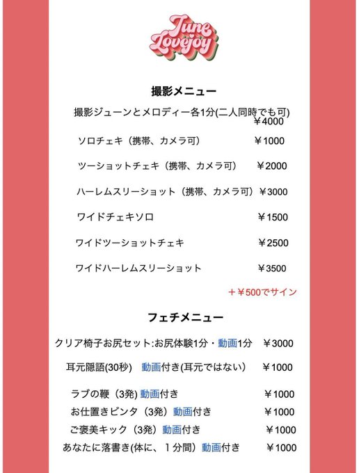 日本の皆さん🥰💕  明日は初めてフェチフェスにジューンちゃんと出ます💖 ジューンちゃんとコラボした写真集とROMを販売します✨  いろいろ撮影とかできます😊 私に会えるのはここだけなので是非会いに来てね❤️❤️❤️  チケットはこちら https://t