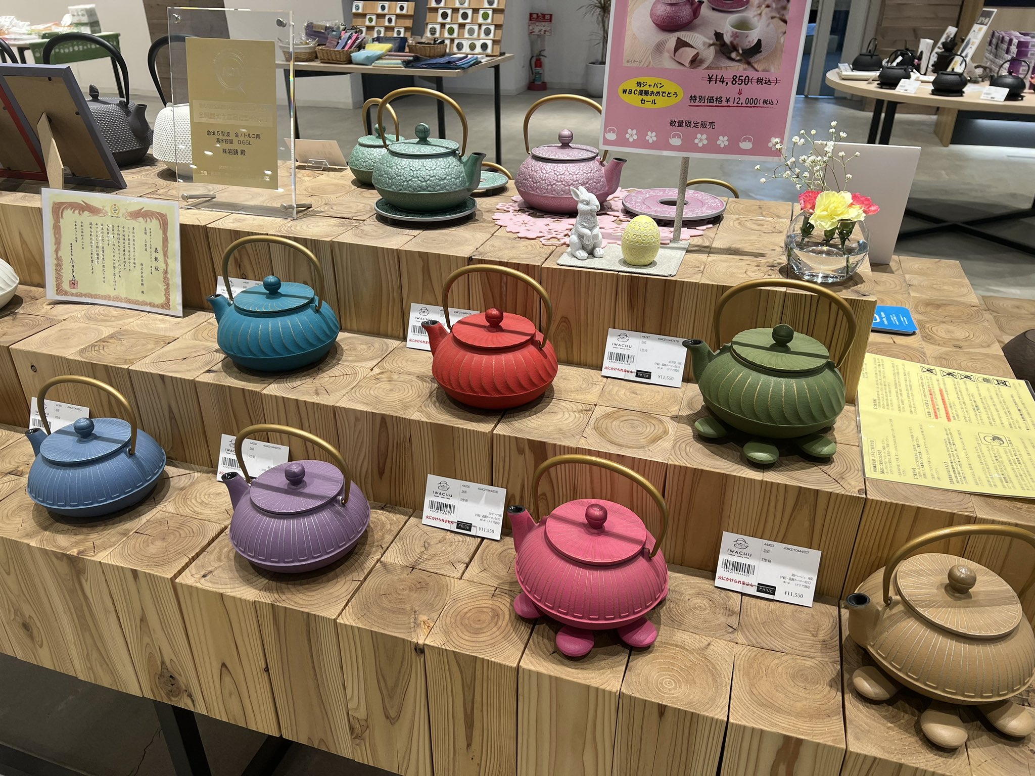 IWACHU | 株式会社岩鋳 本場盛岡 南部鐵器の岩鋳 على X