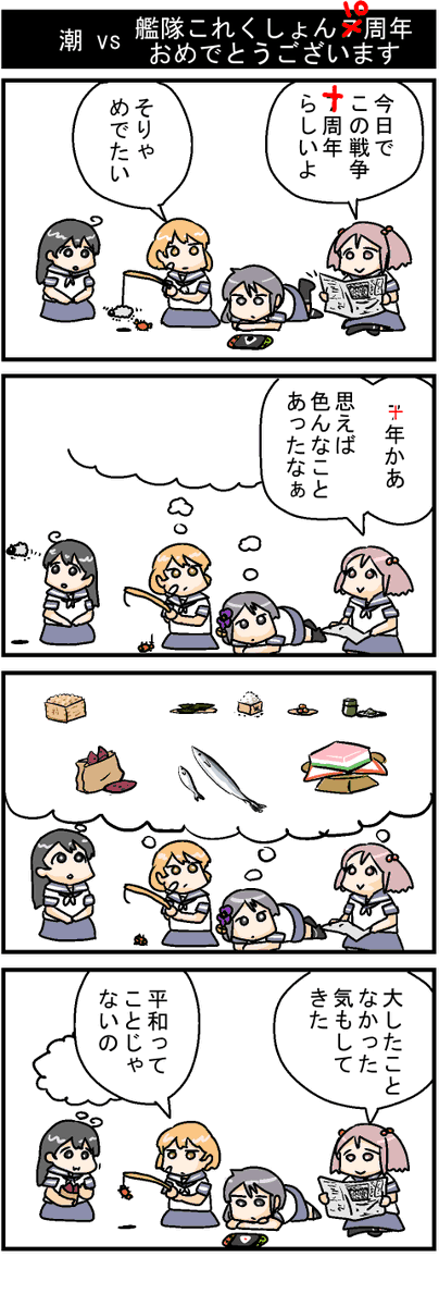 艦これ10周年おめでとうございます。画像は再再掲 https://t.co/qc9SKtmyWT