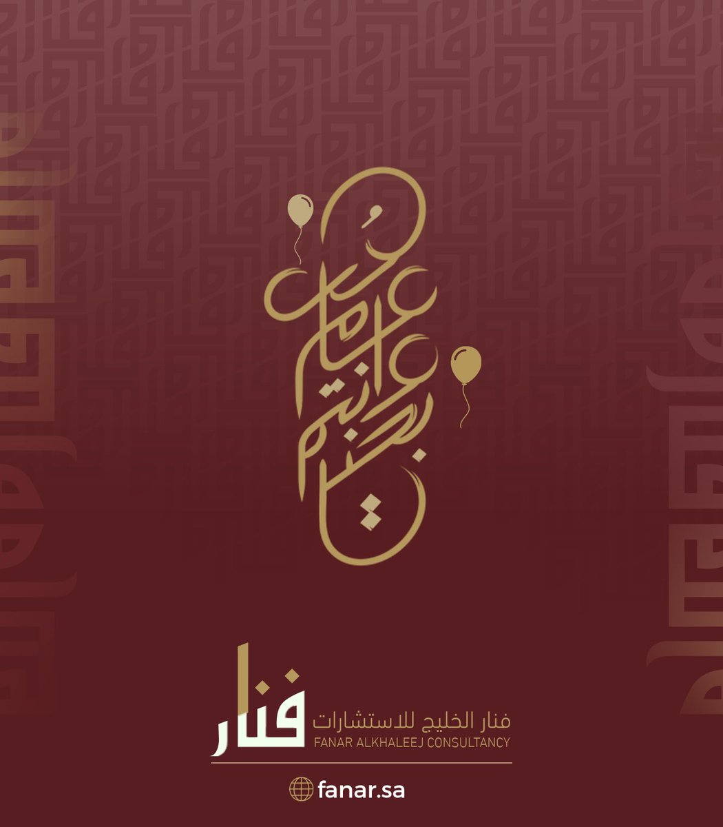 NadaAlDossary3's tweet image. عيدكم مبارك وتقبل الله طاعتكم