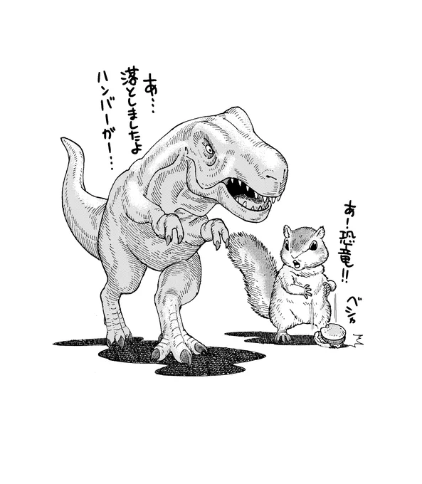 驚いてハンバーガーを落とすリス。 