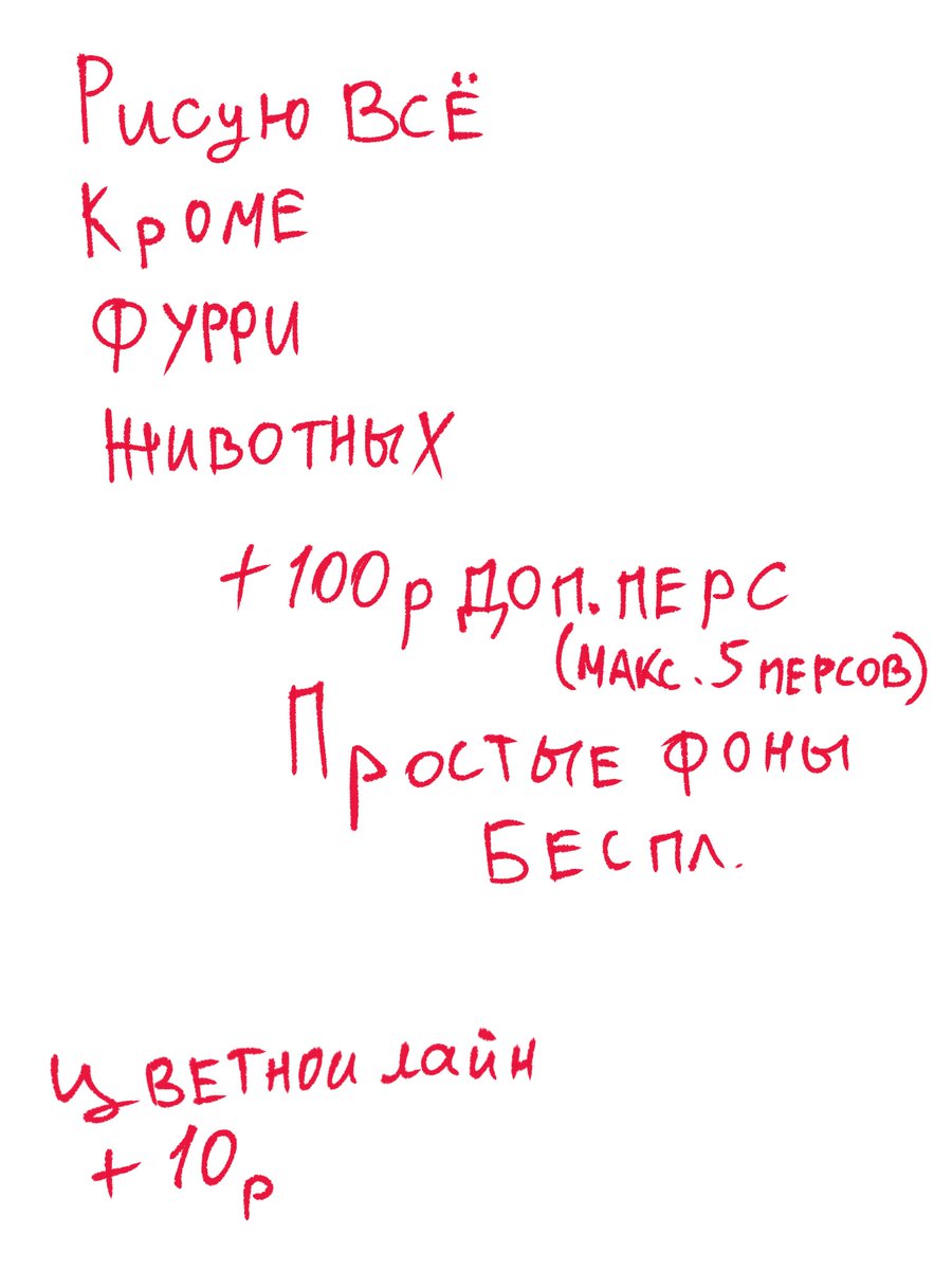 Pirozhok3939's tweet photo. Беру коммишены вдруг кто-то захочет писать в дм 
Сбер 
4279380696061409 https://t.co/33NblpRauS