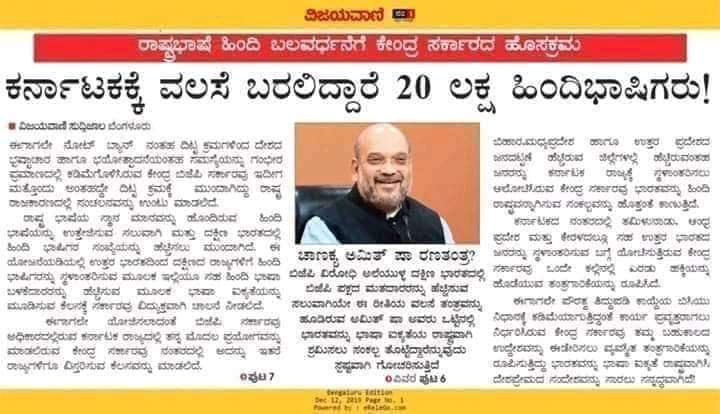 umesh_anush's tweet photo. ಮುಖ್ಯಮಂತ್ರಿಗಳೇ, 
ಅತ್ಯಂತ ಕಠಿಣ ವಲಸೆ ನಿಯಮಗಳನ್ನು ಕೂಡಲೇ ಜಾರಿಗೆ ತನ್ನಿ.
ಇಲ್ಲವಾದಲ್ಲಿ ಬಸವಣ್ಣ,ಸರ್ವಜ್ಞ,ಒಡೆಯರ್,ಪುಲಿಕೇಶೀ, ಕನ್��ಡ,ಕನ್ನಡಿಗ,ಡಾ. ರಾಜ್,ಕನ್ನಡತನ ಕೆಲವೇ ದಿನಗಳಲ್ಲಿ ಇಲ್ಲವಾಗುತ್ತದೆ.
ಇದಕ್ಕಿಂತ ಅಪಾಯದ ಗಂಟೆ ಬೇರೆ ಏನು ಬೇಕಿದೆ ಕನ್ನಡ ಮಕ್ಕಳೇ?
ಈ ಕೂಡಲೇ ಈ ರಣಕಹಳೆ ಎಲ್ಲೆಡೆ ಊದಿ. ಇದು ಅತ್ಯಂತ ಅಪಾಯಕಾರಿ ಬೆಳವಣಿಗೆ. https://t.co/oRUEqTAEC6