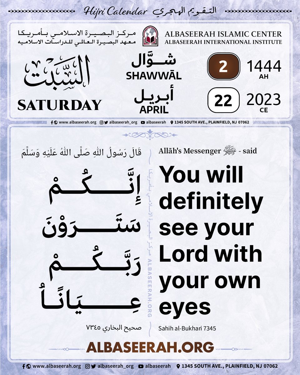 albaseerah_org's tweet photo. Daily Dose of #Knowledge #ALBaseerah #Scholars #Sunnah #Dawah #islam #quotes #islamicquote #islamicreminders #islamicreminder #islamicposts #islamicpost #manhajsalaf #salafiyyah #salaf #quotesofsalaf #ulama #IslamicScholars #Muslims #dailyislamicpost #dailyislam #LIVE_Lectures https://t.co/2Aleqsn2PH