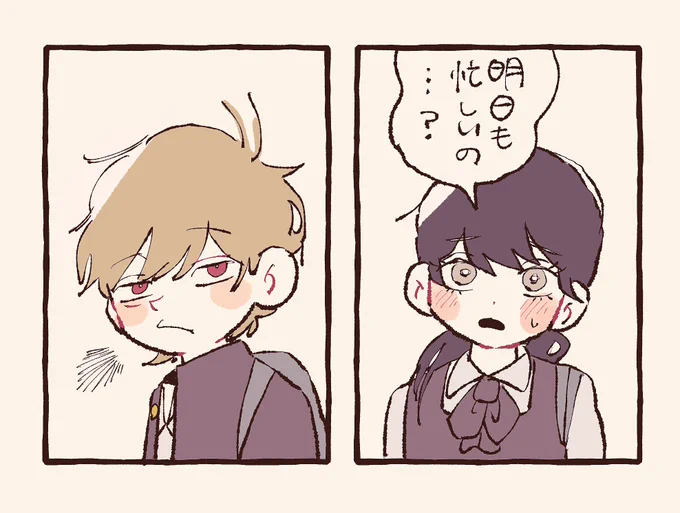 あざと攻撃 