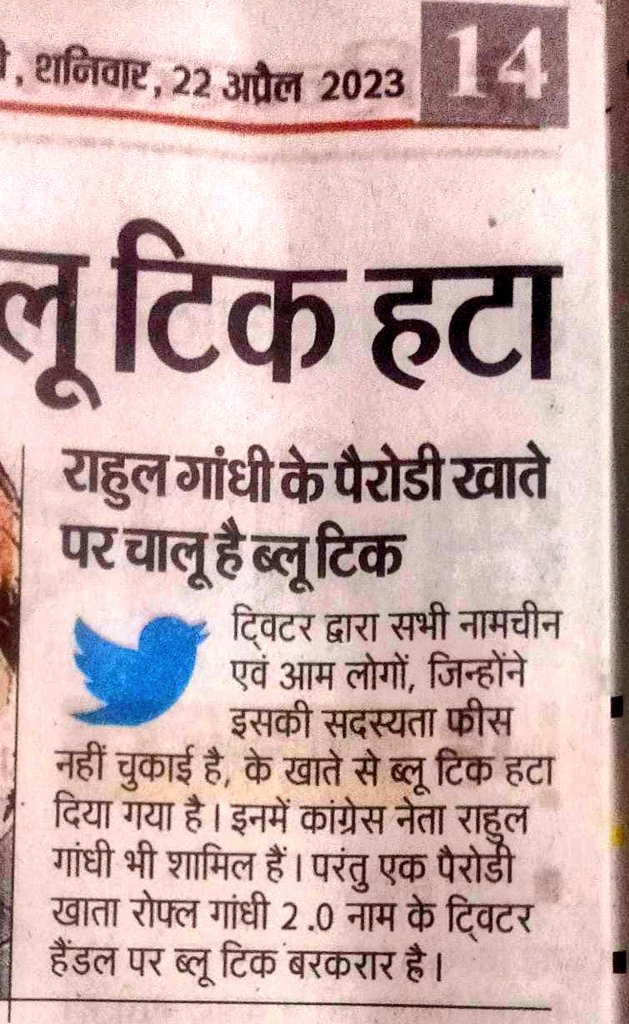 RoflGandhi_'s tweet photo. बेहतर होता अगर ये फालतू बकवास लिखने की बजाय अखबार के इस पन्ने पर सत्यपाल मलिक के खुलासे से जुड़ी कोई खबर होती। https://t.co/4AUCCnCfJb