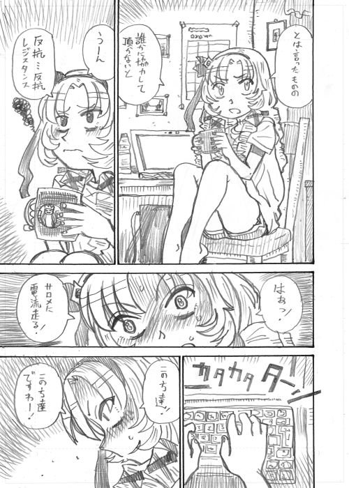 漫画「サロメ忠臣蔵」その7  #サロメ百万展