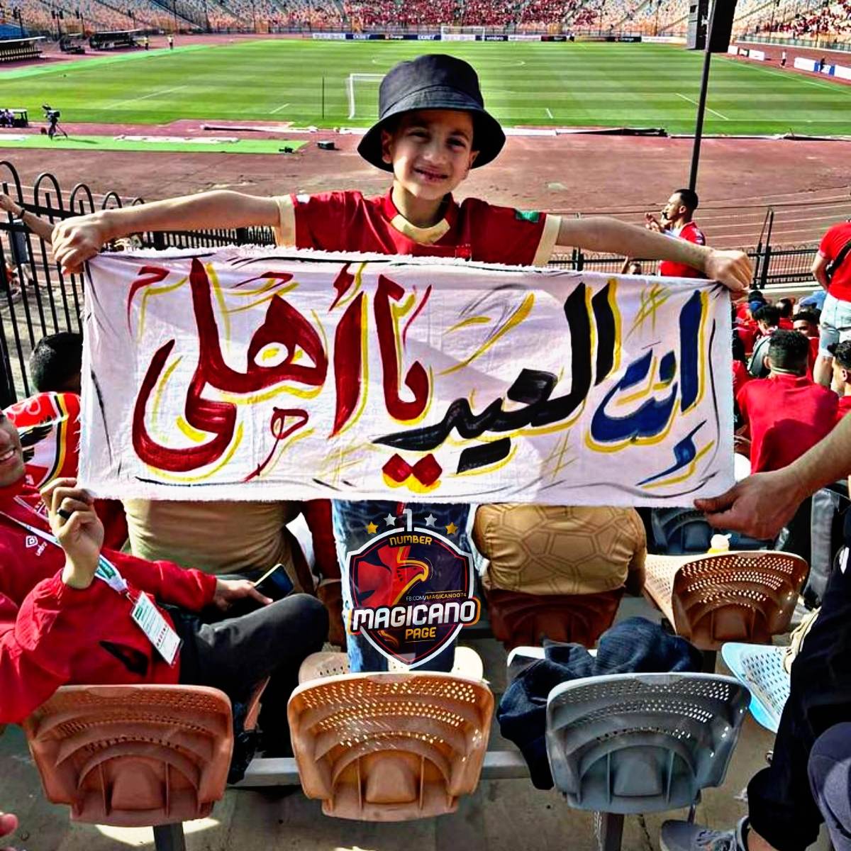 انت العيد يا أهلي ❤