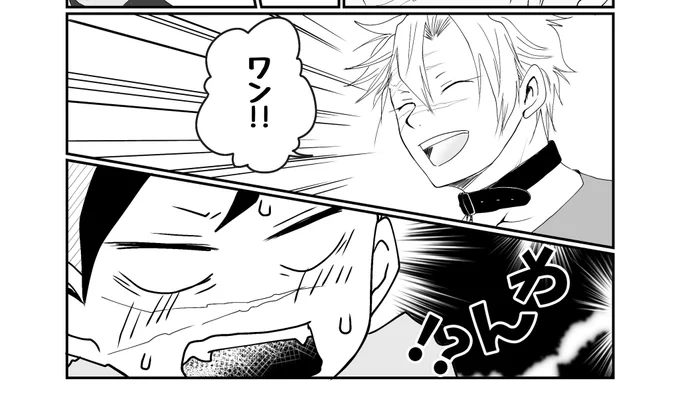 以前ふせったで供養したつもりの🐶ぷれいsngn、往生際悪く描いてしまいました。
ちなみに🐶は兄貴です。大事な事なので2回言います。🐶は兄貴です。でもえちはちょっとしかないです(ここは小声)
それでも大丈夫ですよ!と言う方はどうぞ🙇
※リスト限定です。
 https://t.co/XW7Knbvw0H 