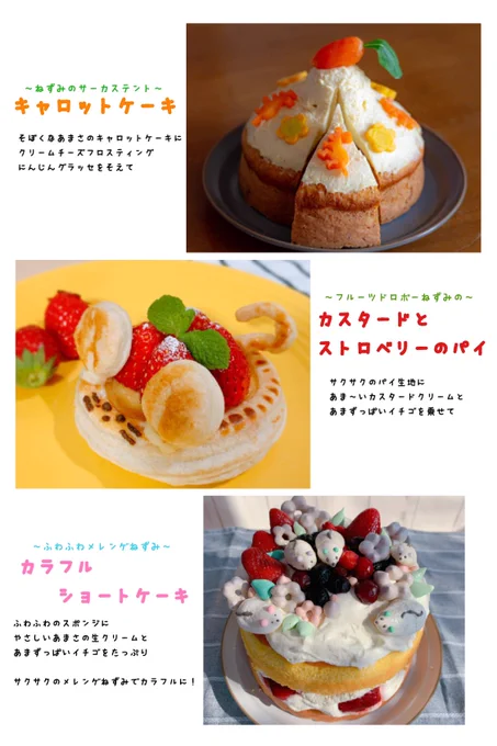 ついでと言ってはなんなんですけど
気に入っているねずみクッキングも見てもらって良いですか?ありがとうございます(満足) 