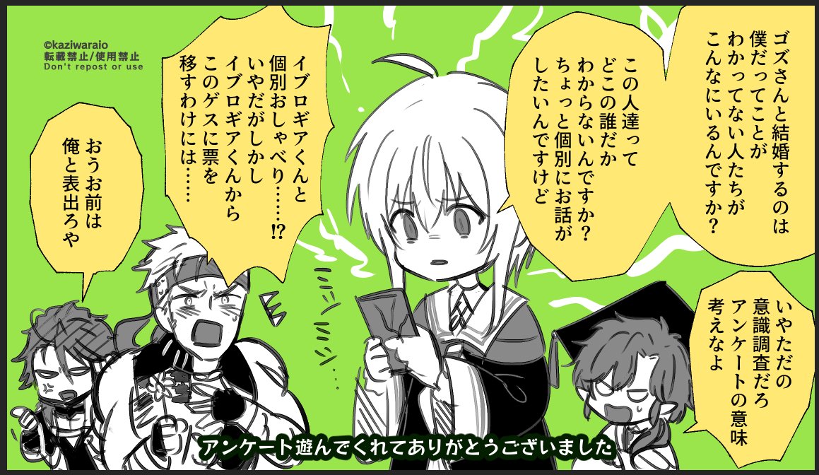まおイブ第一回トンチキアンケートありがとうございましたらくがき📱<HELP
💒https://t.co/rWA02x1zVm
👨💼https://t.co/8me3tKPuPn
🧑🤝🧑https://t.co/UNmtowWT3k