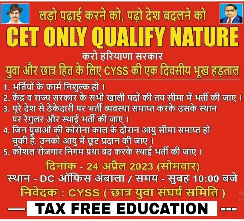 bharatbrarasap's tweet photo. लड़ो पढ़ाई करने को, पढ़ो देश बदलने को  
#CET_ONLY_QUALIFY_NATURE करो हरियाणा सरकार
        
युवा और छात्र हित के लिए #CYSS की एक दिवसीय भूख हड़ताल

  #TAX_FREE_EDUCATION #bharatbrar @parimal2016 @anuragdhanda @Gurtejsingh7732 @Shubham12698260 #CET_QUALIFY_ONLY @ShweDhull #cyss https://t.co/athetIZeg3