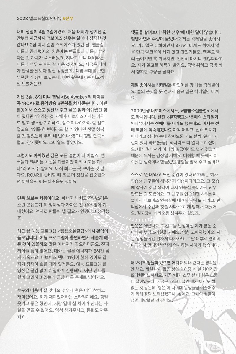 1ikesun's tweet photo. 2023 엘르 5월호 인터뷰 #선우 전문 📨 https://t.co/izmYLV2V3u