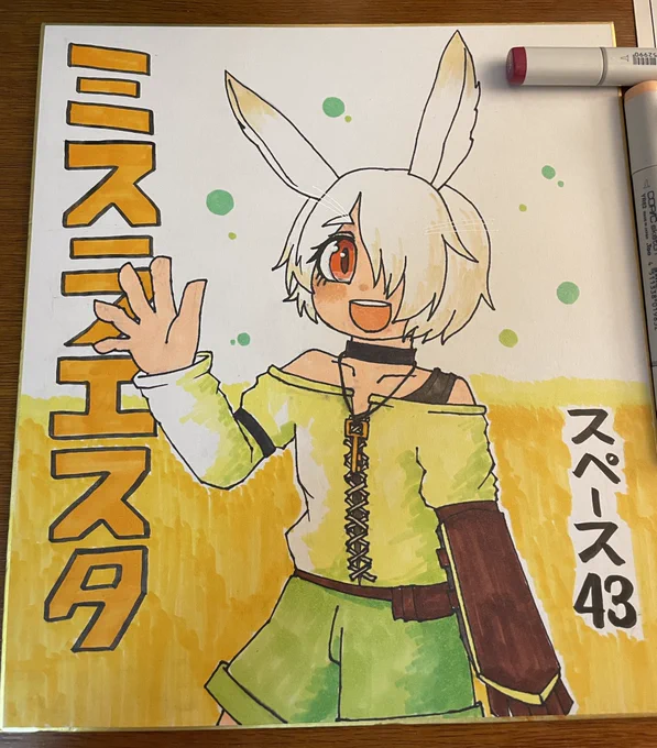 色紙できた!!!!!!
強謙イベントで目印にしてね!
#OCGオンリー 