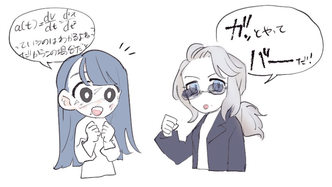 そうさく 