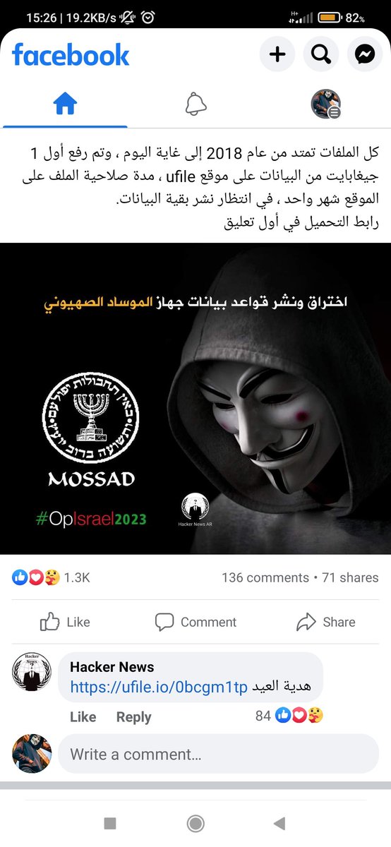 bmnadji's tweet image. #opisrael2023 #ufile