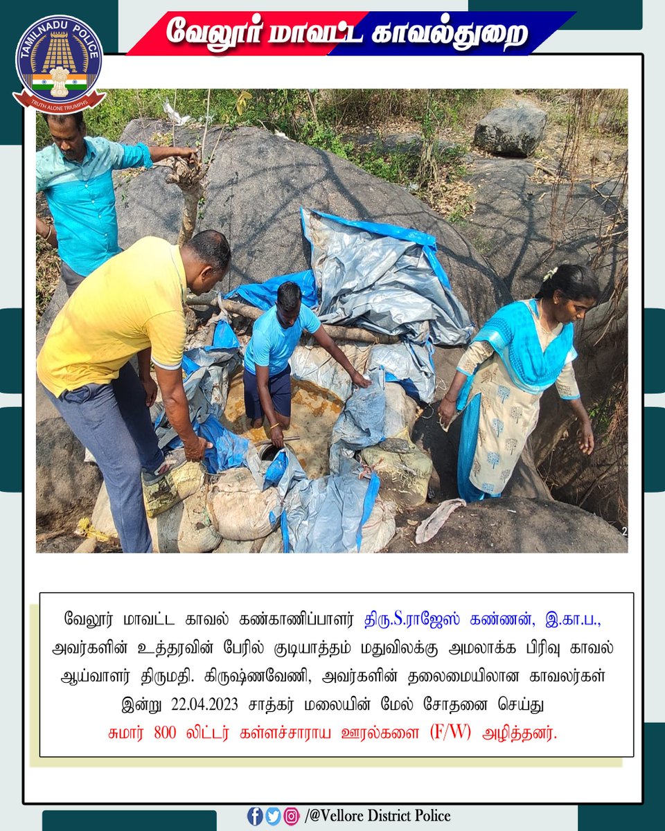 VellorePolice's tweet photo. #VelloreDistrict #vellorecity #vellorefort #katpadi #Gudiyatham #safetyfirst
#vellorevillage #VellorePolice #TnPolice #Enforcementbureau https://t.co/x91Z919nYw