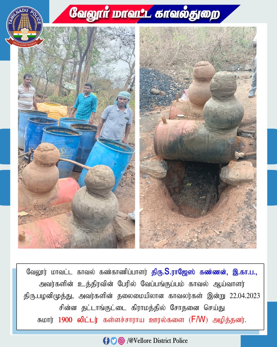 VellorePolice's tweet photo. #VelloreDistrict #vellorecity #vellorefort #katpadi #Gudiyatham #safetyfirst
#vellorevillage #VellorePolice #TnPolice #Enforcementbureau https://t.co/x91Z919nYw