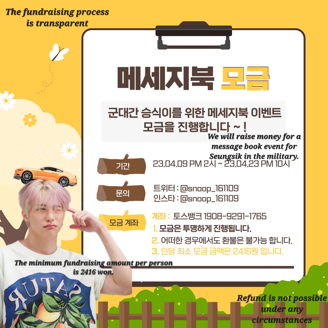 snoop_161109's tweet photo. For overseas fans, it is okay to write in the language of each region other than Korean. Instead, write in English what language you wrote in which country at the bottom!
#VICTON #messagebook #rt #event #seungsik #overseasfans
The period will be slightly extended. https://t.co/tZM2mqVDS0