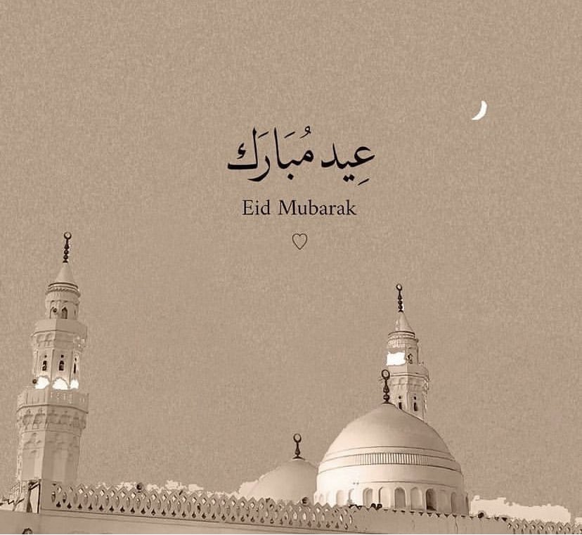 عيد فطر مبارك 🤎