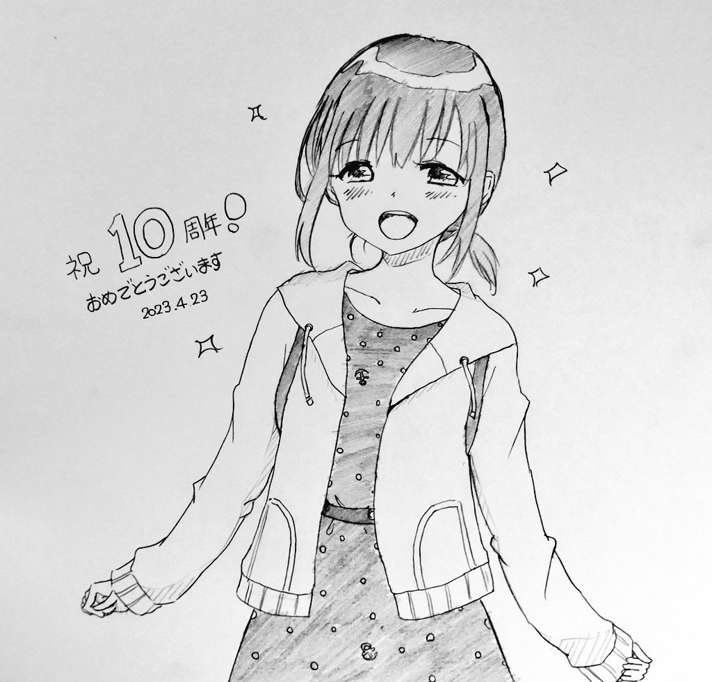 祝!おめでとうございます✧◝(⁰▿⁰)◜✧

#艦これ10周年 