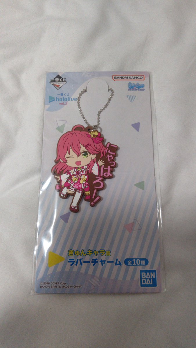 MejiroHia_gamer's tweet photo. #プレゼント企画 
ラバーチャーム さくらみこ🌸
募集期間：4月23日〜4月30日
当選者：1人
応募条件：固定ツイート参照

35Pに届け！ https://t.co/copwLogAKu