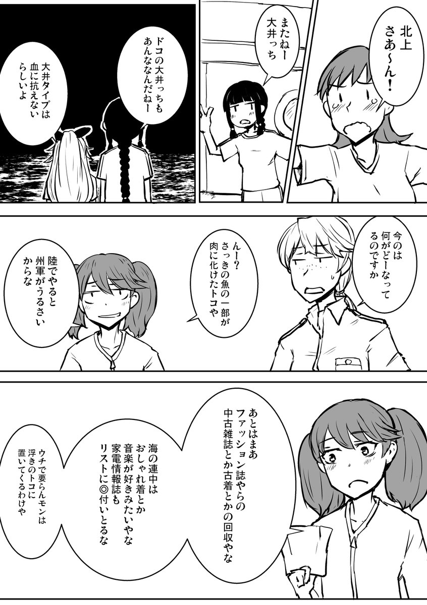 【凪の満月】(4/5)