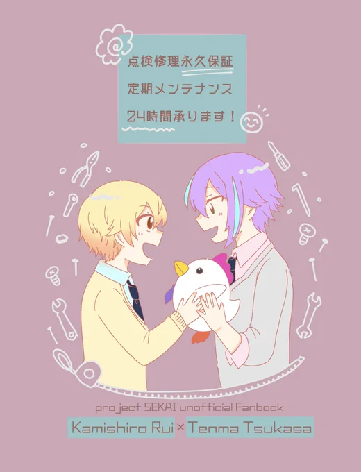 5/3巡るいつかのstage!にて頒布する新刊の類司本のサンプルです!

ほんのり繋がってる短編が3本入っています。トリ型ロボがいっぱい出ます🐔全年齢ドタバタ本です!(A5/本文27p) 