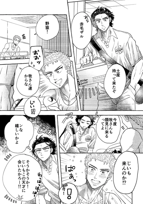 その場にいない男を気にし過ぎている 
