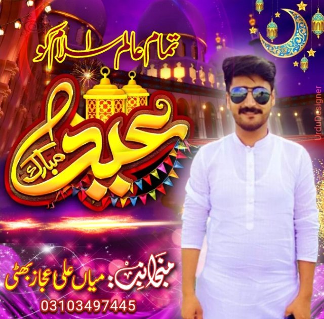 MianAliijaz's tweet photo. #Eid2023 https://t.co/MSh8DxtkQJ